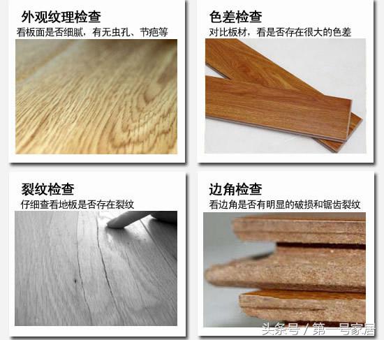 装修地板地面做法,地面装修处理