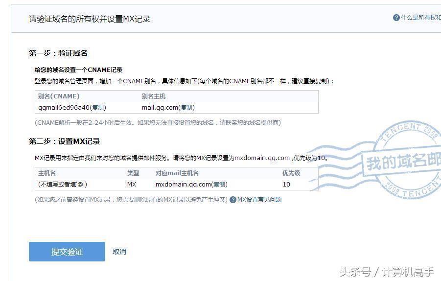 搭建邮箱域名怎么弄,如何建自己的域名邮箱