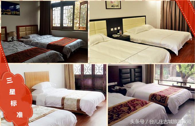 台儿庄古城里面住宿多吗,台儿庄古城住宿家庭房含门票