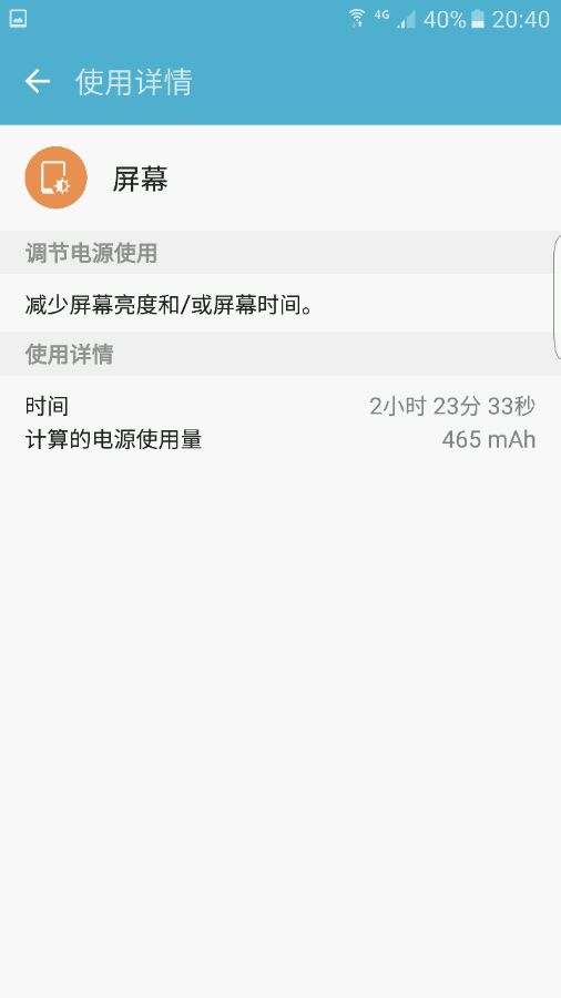 三星s7edge精简版,三星s7edge为什么费电