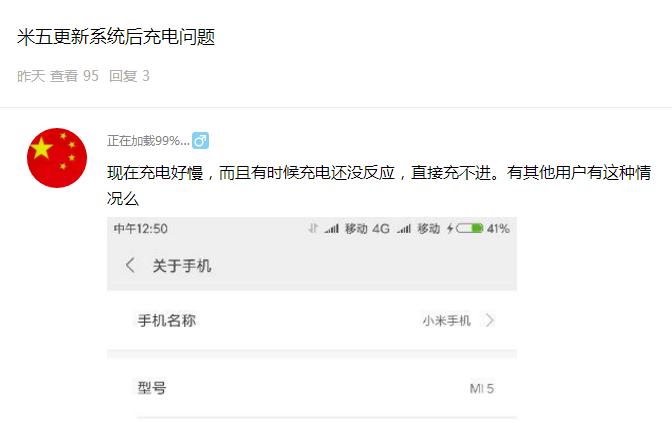 小米8se充电很慢正确的修复方法,小米6充电很慢正确的修复方法