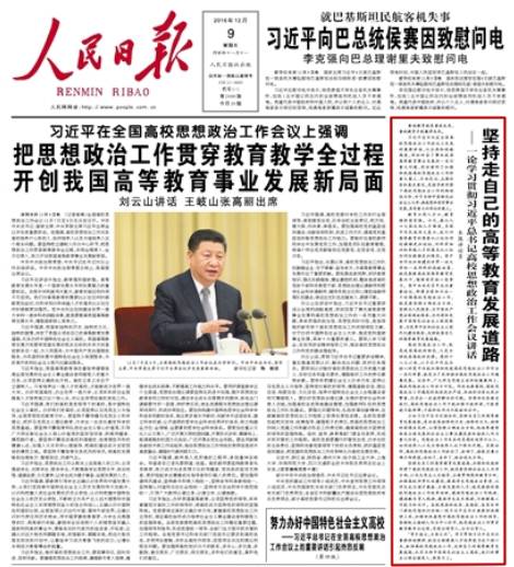 央媒点评大学,央媒评论高校运动会