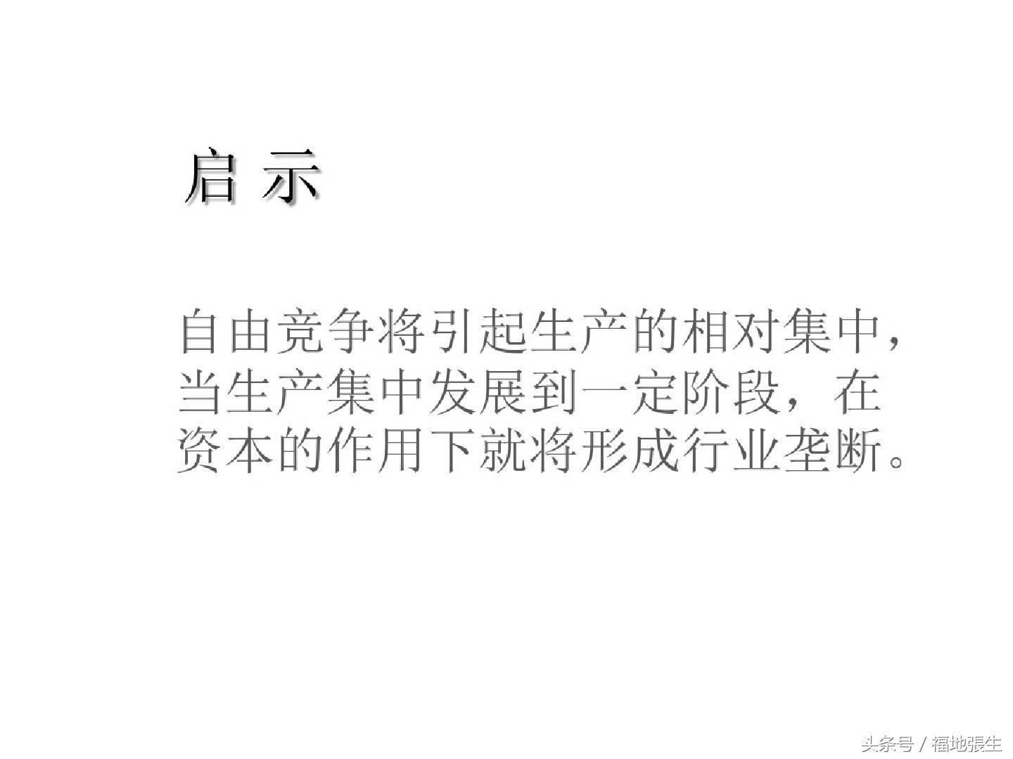 电商运营ppt模板免费,跨境电商b2b店铺运营实战ppt