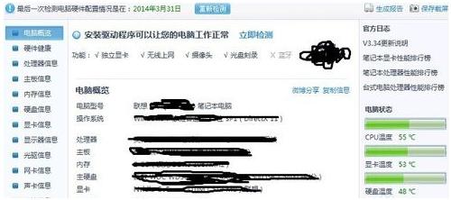 电脑发热了怎么修,请问电脑高温怎么解决