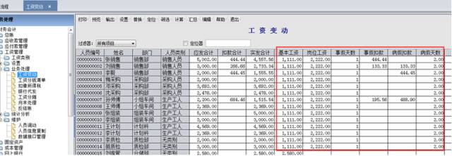 年底单位要调薪使用这个模块可以事半功倍
