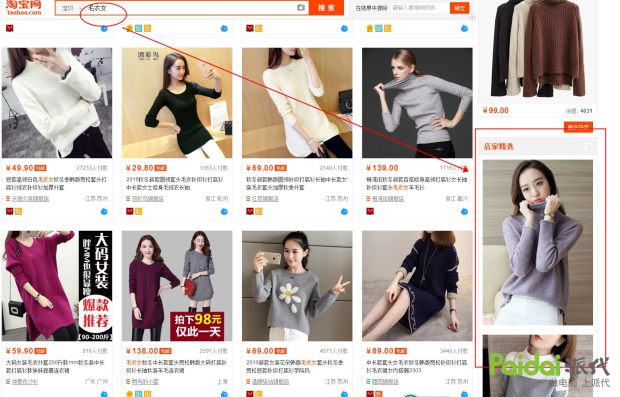 淘宝运营直通车定向实操深度解析,淘宝直通车运营全攻略