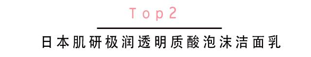 好用的洗面奶排名第一不贵的品牌,全球十大好用洗面奶评价图