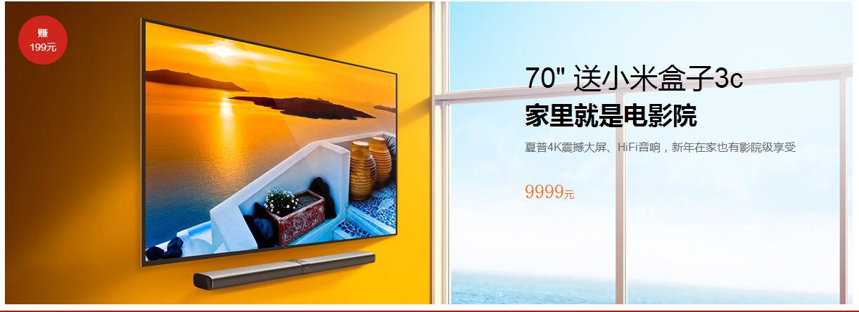 小米年货节从哪领券,小米年货节电视