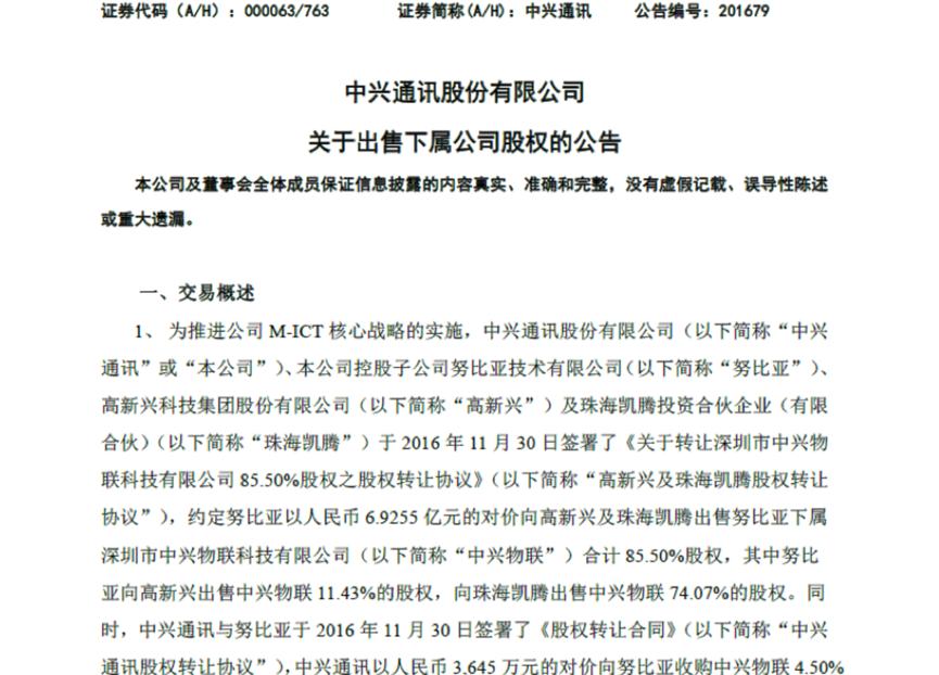 努比亚副总裁储昭立：专注手机业务，17年实现井喷
