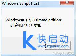 win7如何激活教程,win7激活方法最全