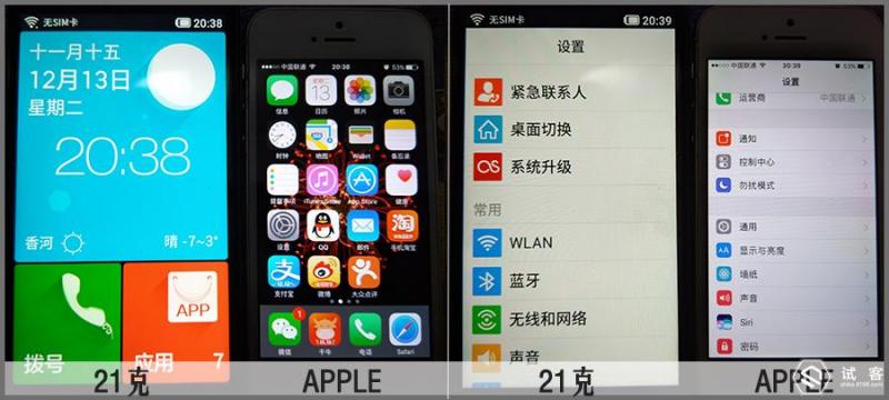 21克老年手机，老年机中的苹果手机