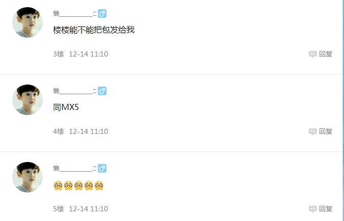 魅族mx5怎么升级flyme5,魅族mx5连接不上flyme