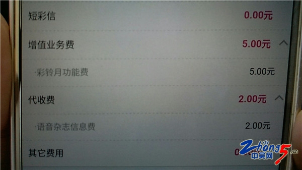 增值业务无缘无故扣话费,增值业务无故扣话费