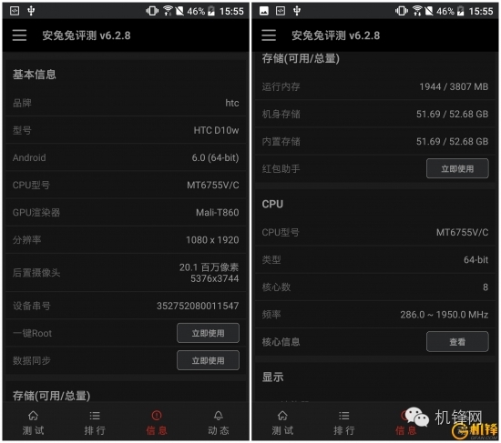 htcdesire10pro分辨率,htcdesire10pro音效怎么样