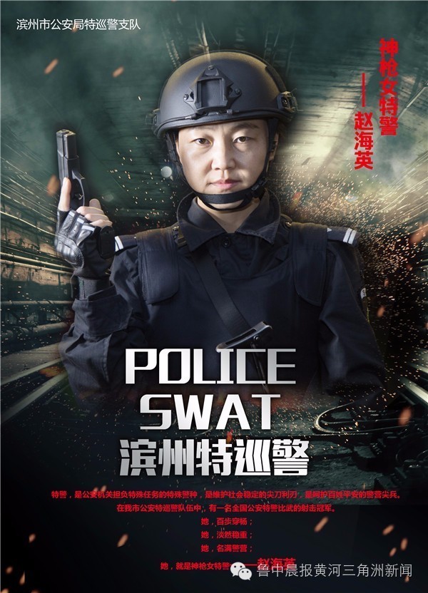 滨州市公安局十佳民警,滨州市十大杰出青年厉害吗