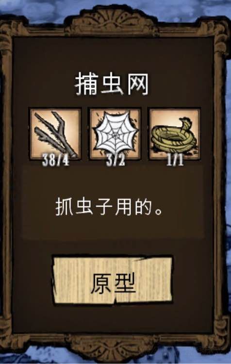 饥荒怪物打法技巧,饥荒新手生存必备物品