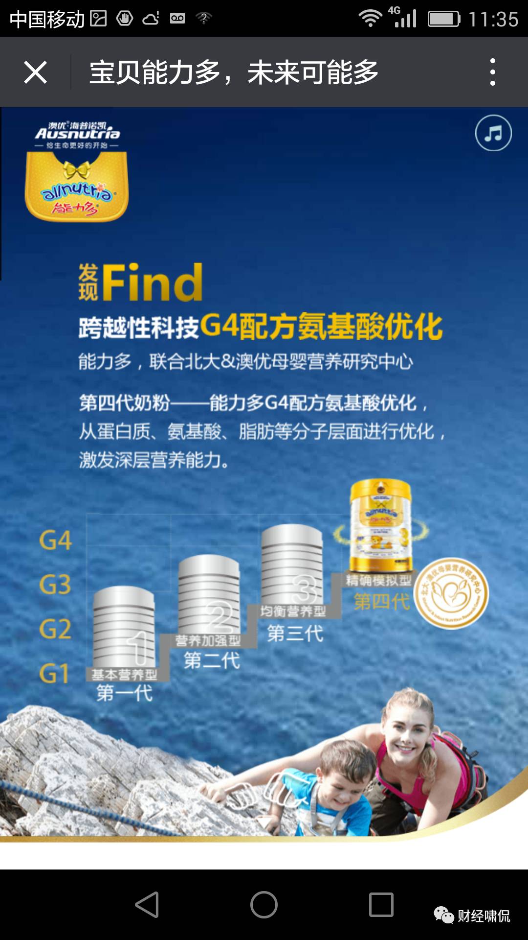 澳优能力多3段和佳贝艾特3段区别,澳优能力多奶粉和佳贝艾特哪个好