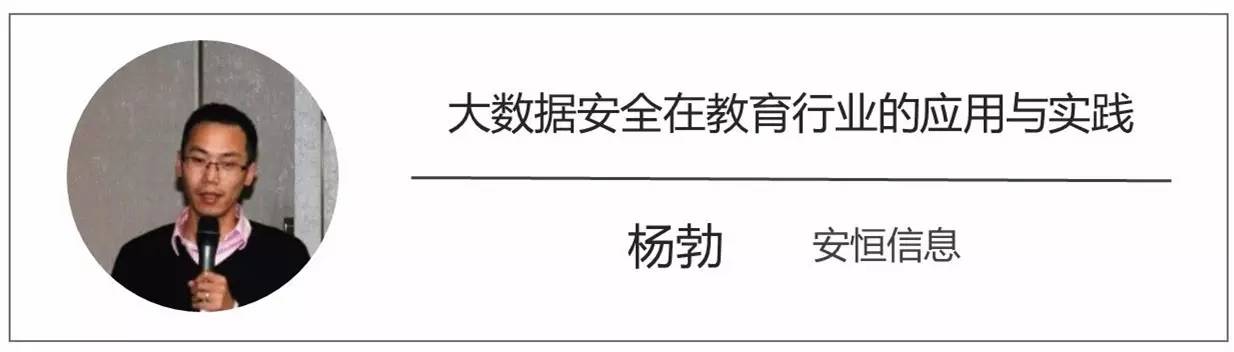 高校网络安全专题会议纪要,高校网络舆情安全