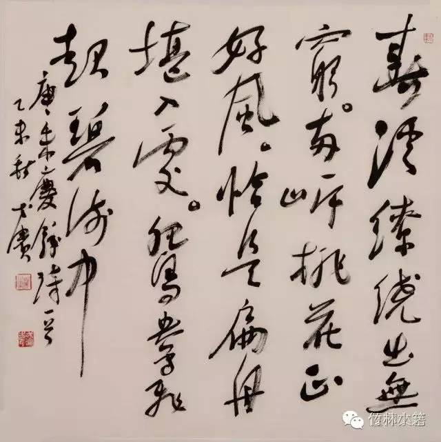 张瑞军书法,张瑞军完整版歌曲
