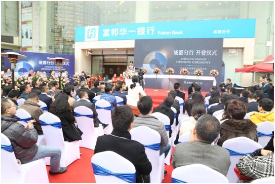 川台金融合作又一成果！台湾富邦集团落子成都迈“西进”第一步