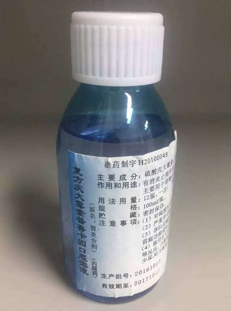 医院的好用产品,医院自制药