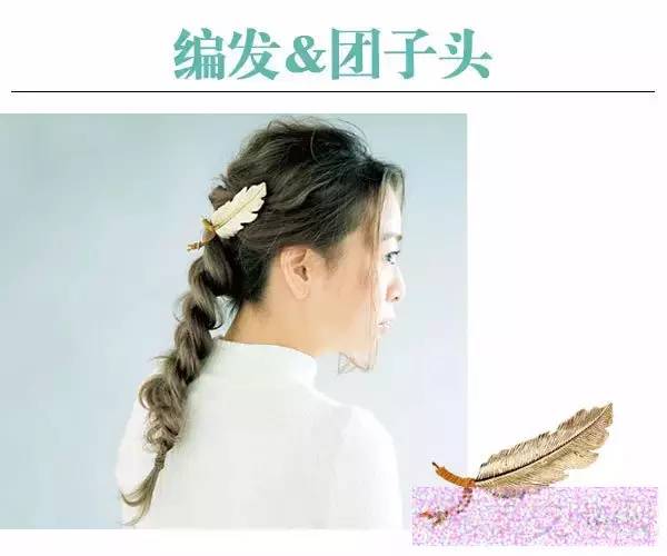 十种扎头发的方法,八种扎头发的方法
