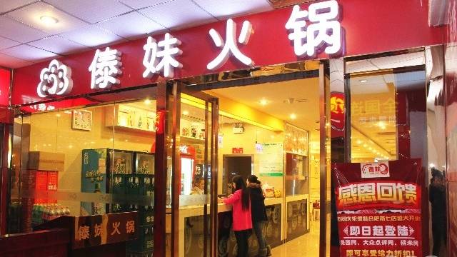 阜阳附近火锅排行榜第一名,阜阳最好吃火锅排名