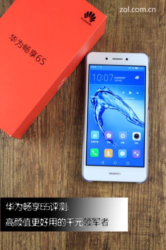 华为畅享6s参数详细参数,华为畅享6s手机质量怎么样