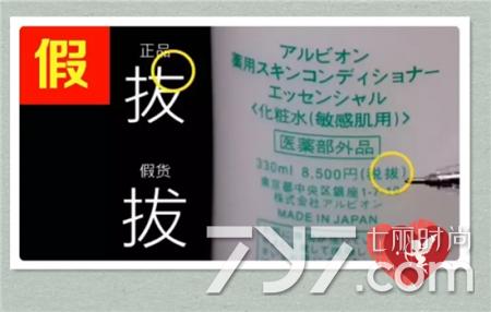 奥尔滨健康水330ml真假鉴别,奥尔滨健康水鉴别方法