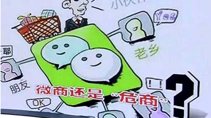 做微商的人感觉变了 (微商痛不痛)