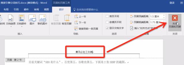 word不同的页眉页脚设置,word页眉页脚怎么设置每页多少行
