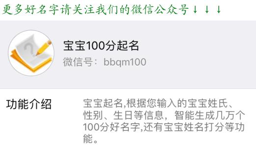 大吉大利宝宝取名,大吉大利的宝宝起名常用字大全