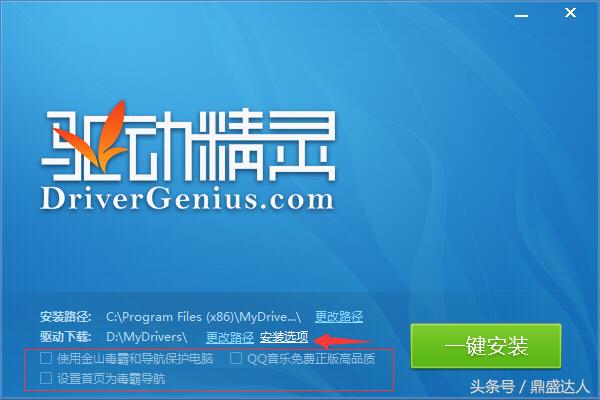 重装电脑系统教程,重装电脑系统win7