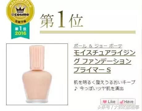 cosme大赏第一平价身体乳,cosme大赏彩妆榜单