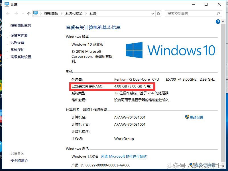 32位系统怎么使用4g内存,32位系统4g运行内存
