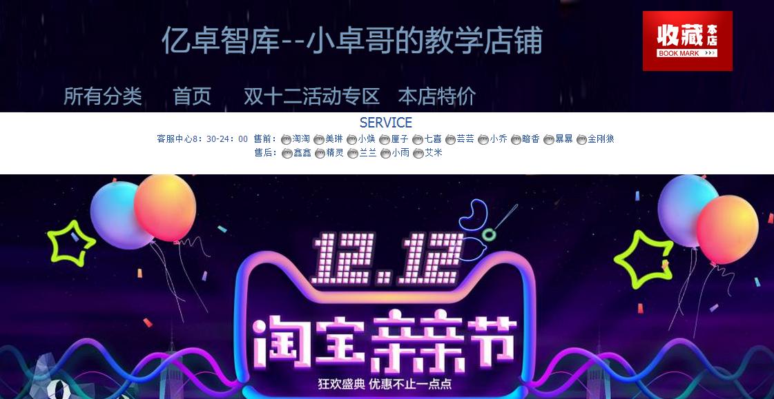 淘宝创业教学,淘宝创业开店做什么好