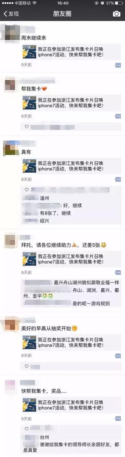 可重复助力、大奖翻倍、小奖暴增，浙江发布集卡活动升级啦！