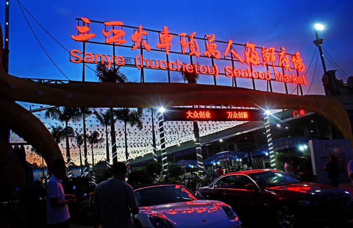 一家三口去三亚,一家三口三亚旅游图片