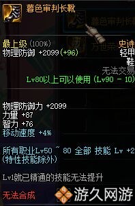 dnf100史诗防具改版后套装排行榜,dnf90防具战力加多少