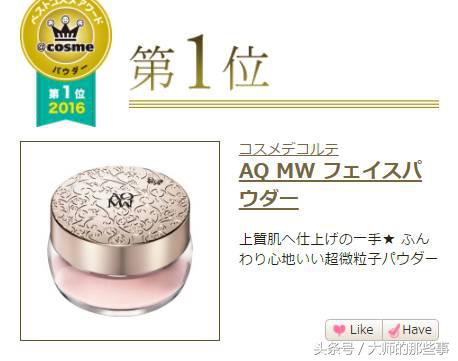 cosme大赏第一平价身体乳,cosme大赏彩妆榜单
