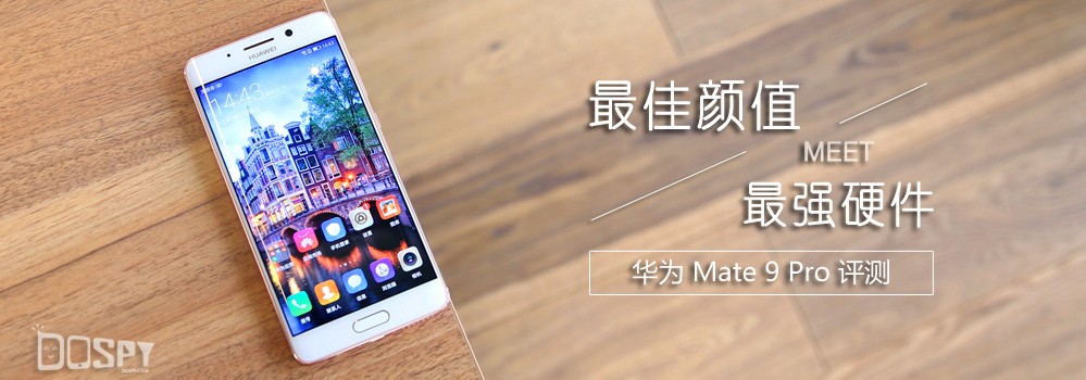 华为mate9pro评测,华为mate9pro性能详解