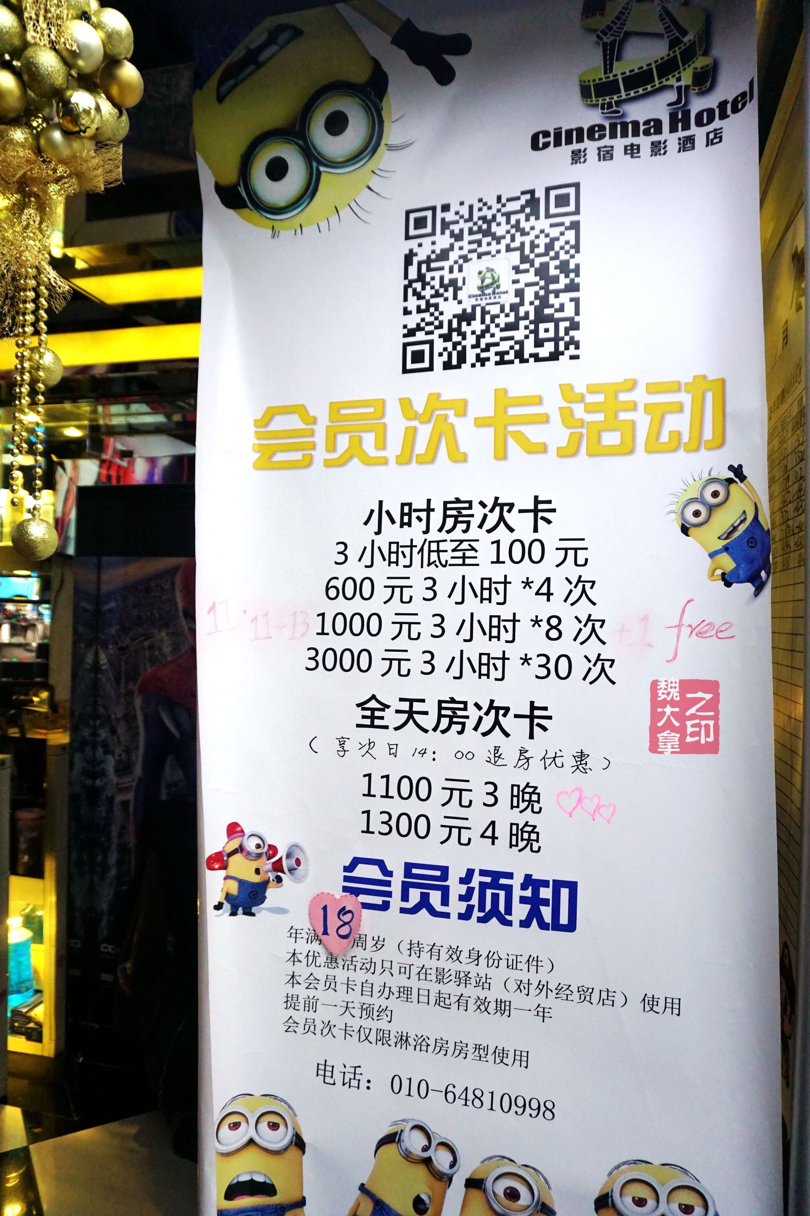 可以躺着看电影的酒店,附近电影主题酒店推荐