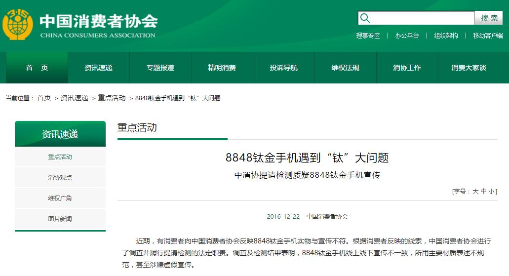 8848钛金手机真的有钛金吗,8848钛金手机值钱吗