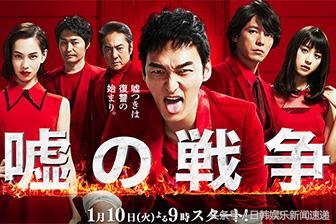 飞翔情报室日剧下载,2012日本谍战电视剧