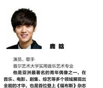 鹿晗优秀留学人员代表,鹿晗留学学的什么专业