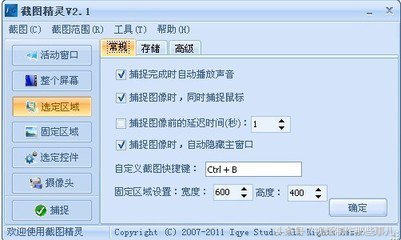 截图工具和屏幕截图,教你10种屏幕截图方法