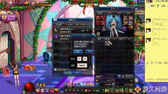 DNF被盗记录装备找回历程我的幽魂鞋竟给我发成裤子了