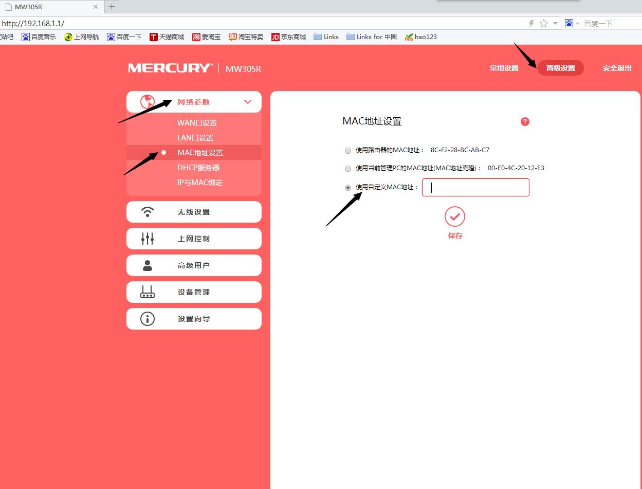 学校宽带被限制一人一宽带,校园宽带一个人用
