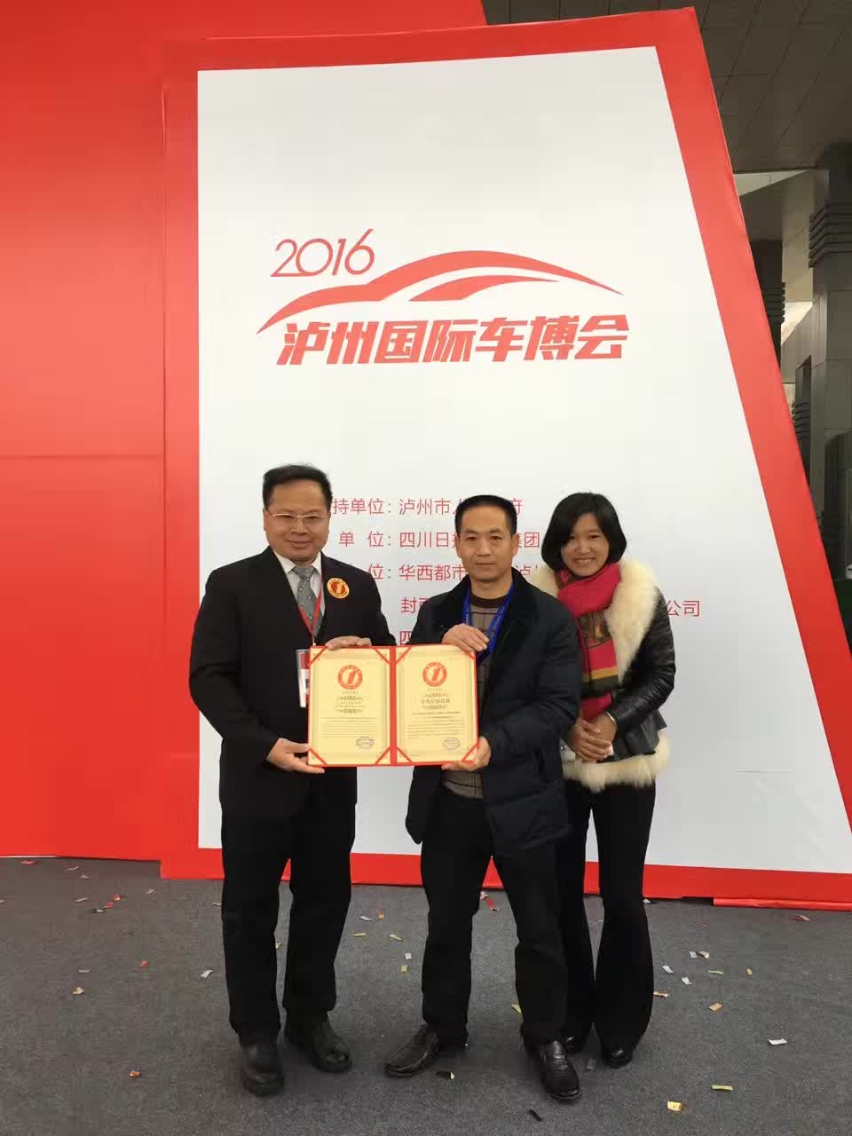 泸州诞生一项新的世界纪录钢钉穿刺三千次的轮胎