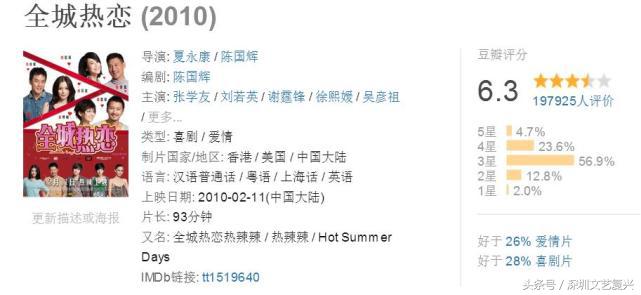 摆渡人烂片,张嘉佳金城武完整版